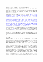 [기관방문] 사회복지협의회에 대해서-8