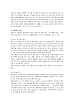 [기관방문] 사회복지협의회에 대해서-12