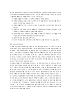[기관방문] 사회복지협의회에 대해서-13