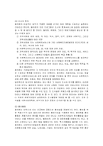 [기관방문] 사회복지협의회에 대해서-14