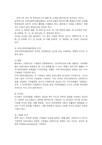 [기관방문] 사회복지협의회에 대해서-16