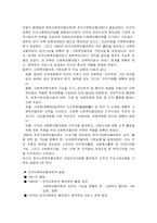 [기관방문] 사회복지협의회에 대해서-18