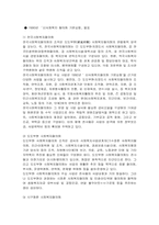 [기관방문] 사회복지협의회에 대해서-19