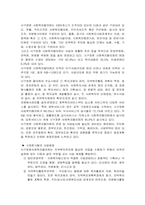 [기관방문] 사회복지협의회에 대해서-20