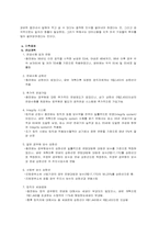 [남미문화] 브라질빈부격차-7