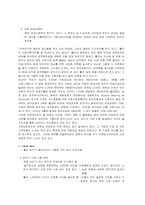 [남미문화] 브라질빈부격차-8