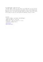 [남미문화] 브라질빈부격차-11