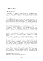 휴대폰과 개인문화-2