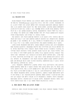 휴대폰과 개인문화-3