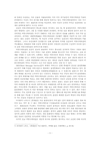 휴대폰과 개인문화-5