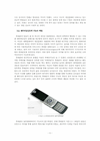 휴대폰과 개인문화-6