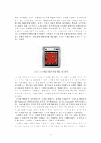 휴대폰과 개인문화-7