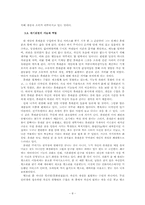 휴대폰과 개인문화-8