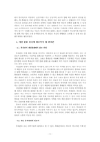 휴대폰과 개인문화-9