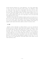 휴대폰과 개인문화-10