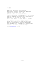휴대폰과 개인문화-11