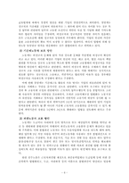 [여성복지] 비정규직 여성의 실태와 법적 해결 방안-8