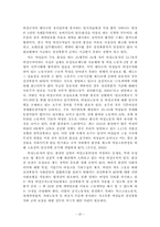 [여성복지] 비정규직 여성의 실태와 법적 해결 방안-20