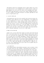 [소비자문제] 노인소비자 문제의 부문별 실태와 대책방안-2