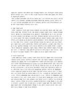 [소비자문제] 노인소비자 문제의 부문별 실태와 대책방안-3