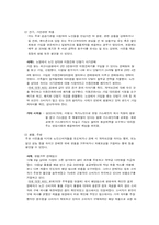 [소비자문제] 노인소비자 문제의 부문별 실태와 대책방안-6