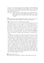 [소비자문제] 노인소비자 문제의 부문별 실태와 대책방안-7