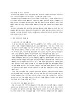 [소비자문제] 노인소비자 문제의 부문별 실태와 대책방안-9