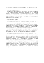 [소비자문제] 노인소비자 문제의 부문별 실태와 대책방안-10