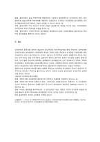 종속이론 레포트-7