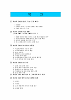 [뉴미디어] 지상파 DMB 발전 방안-2