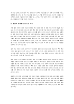 [뉴미디어] 지상파 DMB 발전 방안-7