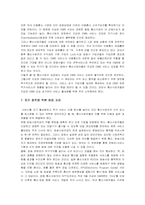 [뉴미디어] 지상파 DMB 발전 방안-12