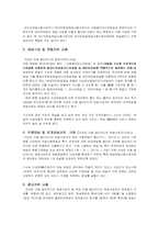 [뉴미디어] 지상파 DMB 발전 방안-14