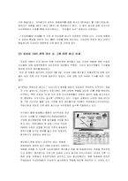 [뉴미디어] 지상파 DMB 발전 방안-15