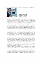 [뉴미디어] 지상파 DMB 발전 방안-17
