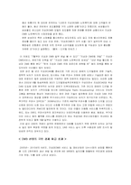 [뉴미디어] 지상파 DMB 발전 방안-18