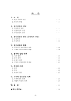 [사회복지정책론] 청년실업(고학력자중심)-2