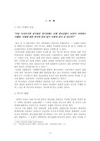 [사회복지정책론] 청년실업(고학력자중심)-3