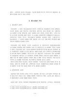 [사회복지정책론] 청년실업(고학력자중심)-4