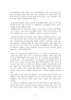 [사회복지정책론] 청년실업(고학력자중심)-5