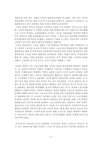 [사회복지정책론] 청년실업(고학력자중심)-6
