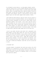 [사회복지정책론] 청년실업(고학력자중심)-7