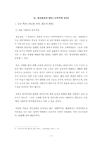 [사회복지정책론] 청년실업(고학력자중심)-8