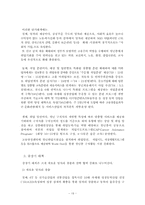 [사회복지정책론] 청년실업(고학력자중심)-19