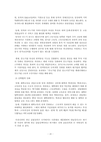 [사회복지정책론] 청년실업(고학력자중심)-20
