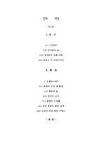 [조선시대] 궁녀와 환관-2