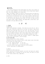 [조선시대] 궁녀와 환관-3