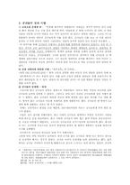 [조선시대] 궁녀와 환관-8