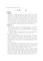 [조선시대] 궁녀와 환관-10