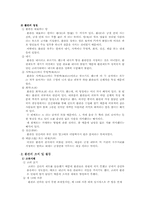 [조선시대] 궁녀와 환관-11